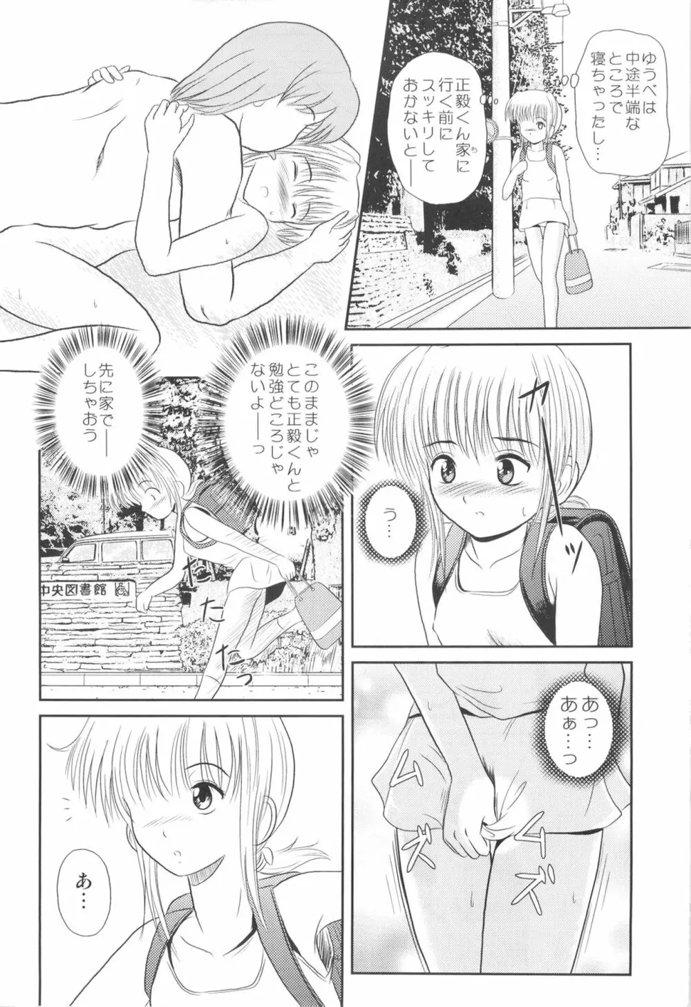 落蕾 Vol.2 15ページ