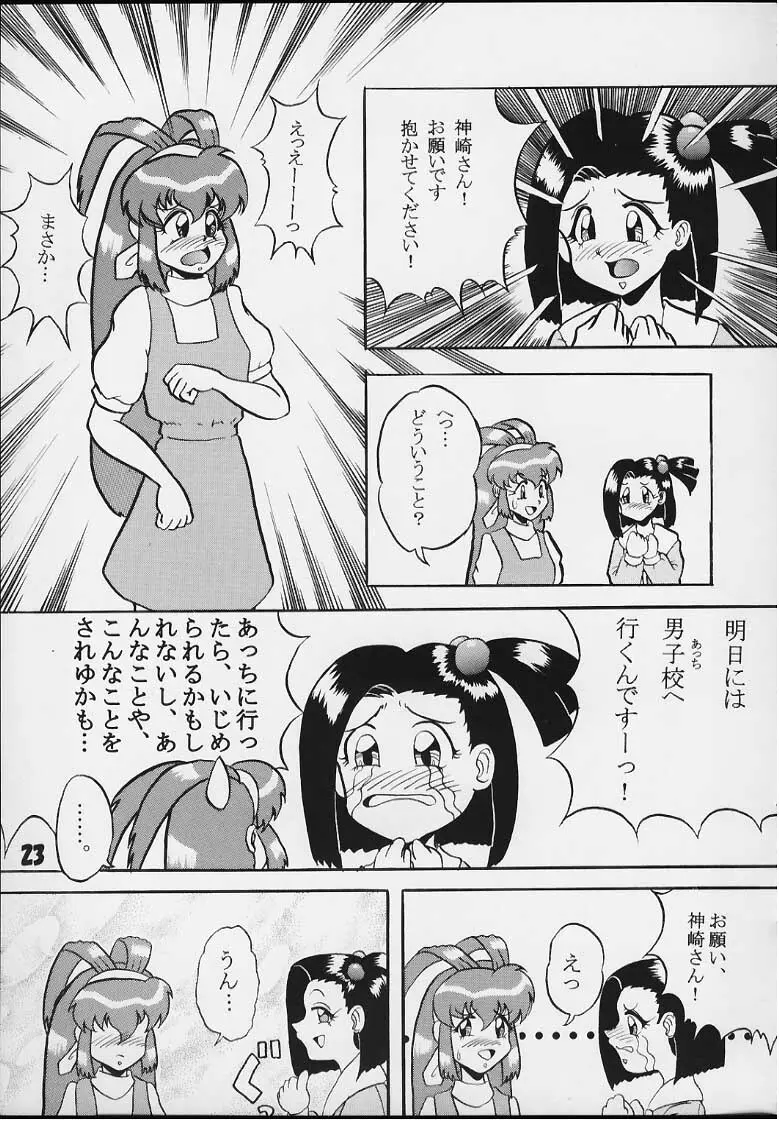 まずあんが 22ページ