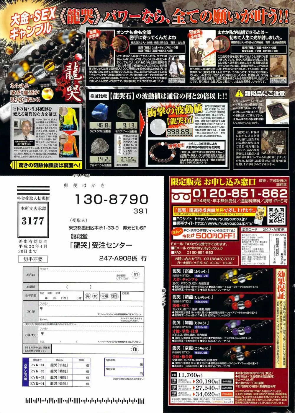 月刊 ビタマン 2009年8月号 306ページ