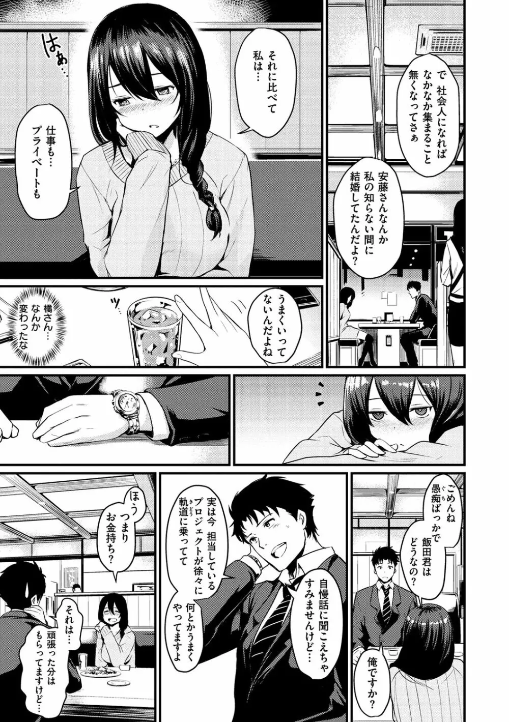 サカリまつり 164ページ