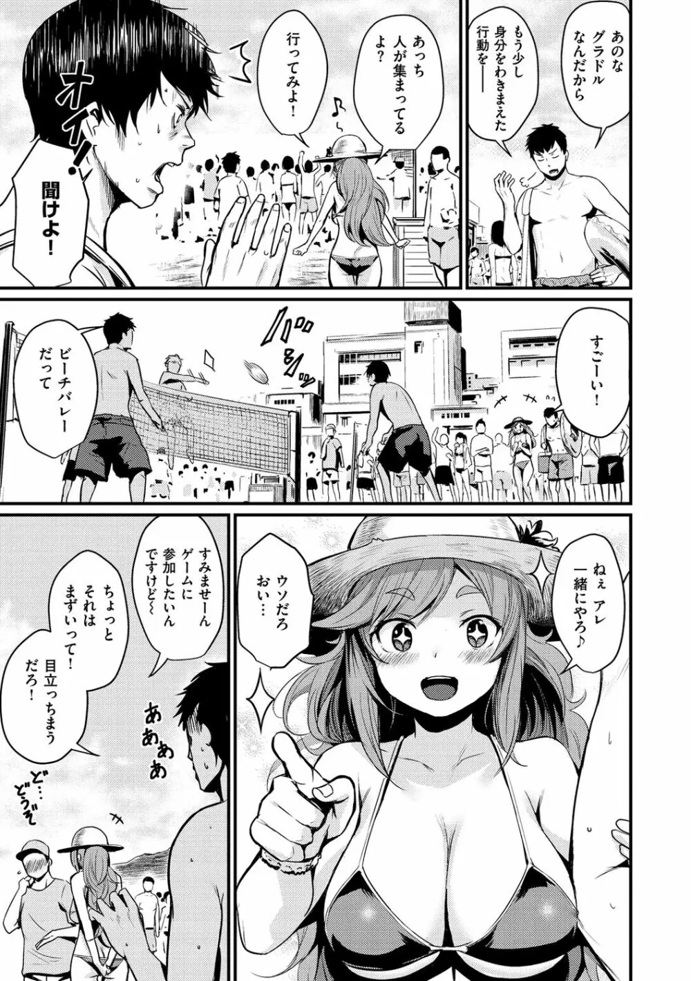 サカリまつり 182ページ