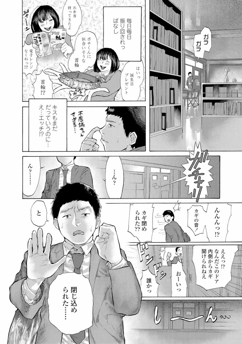 べろまん 141ページ