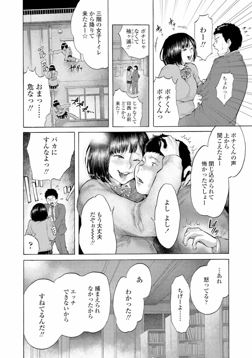 べろまん 143ページ