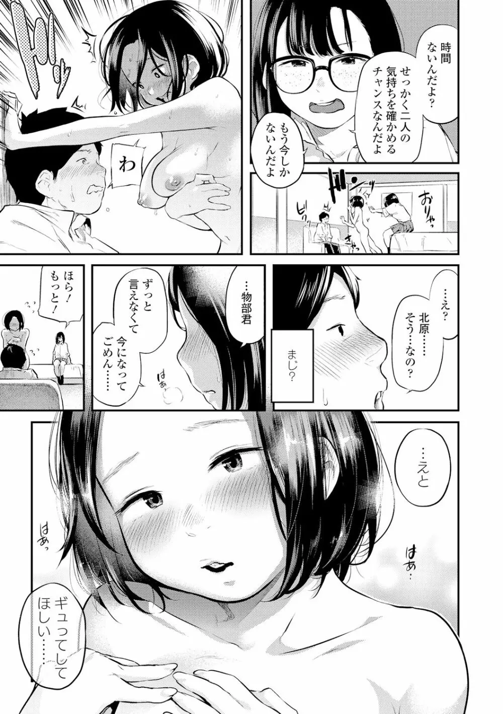 べろまん 44ページ