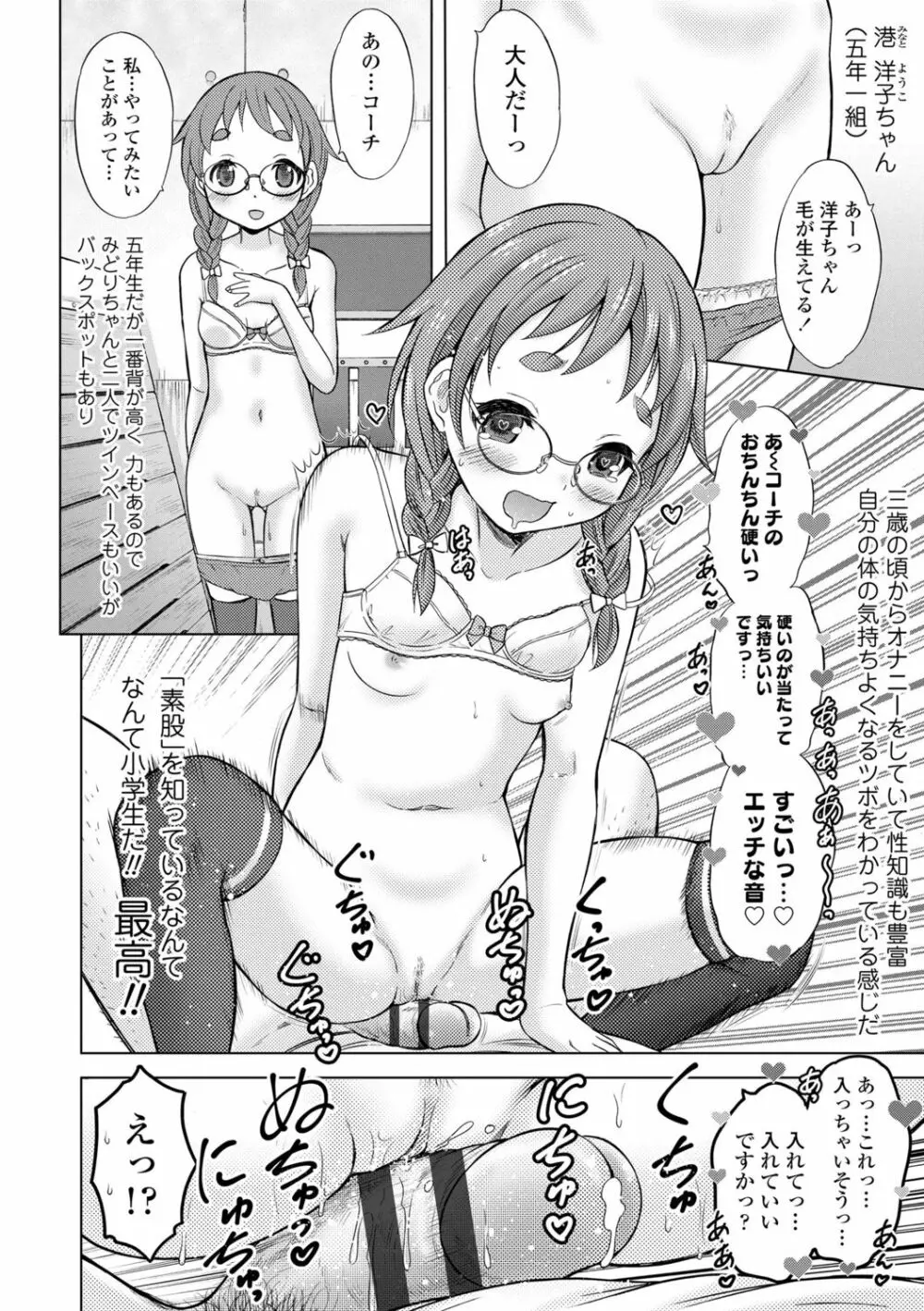 甘えて♡吸って♡ 169ページ