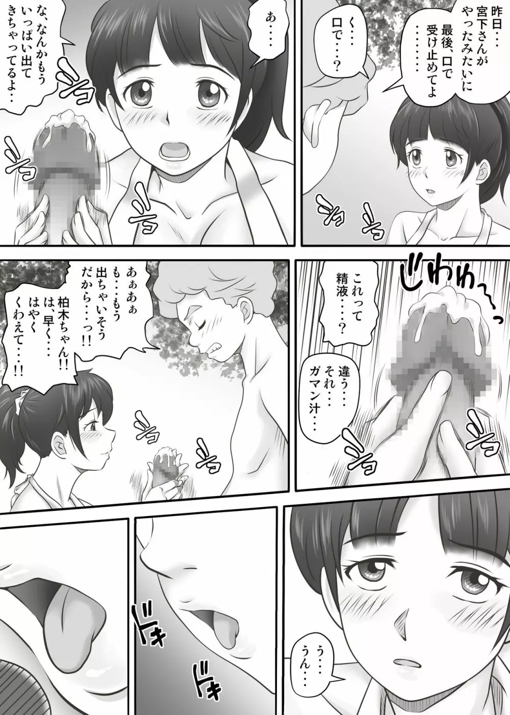 あまりもの2 -処女を失った翌日に絶頂を知った憧れの彼女- 22ページ