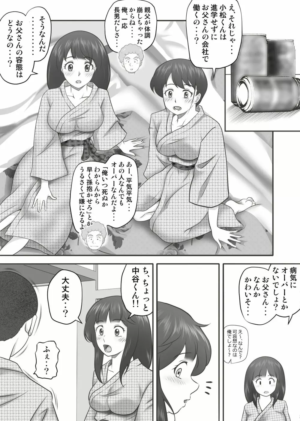 あまりもの2 -処女を失った翌日に絶頂を知った憧れの彼女- 41ページ