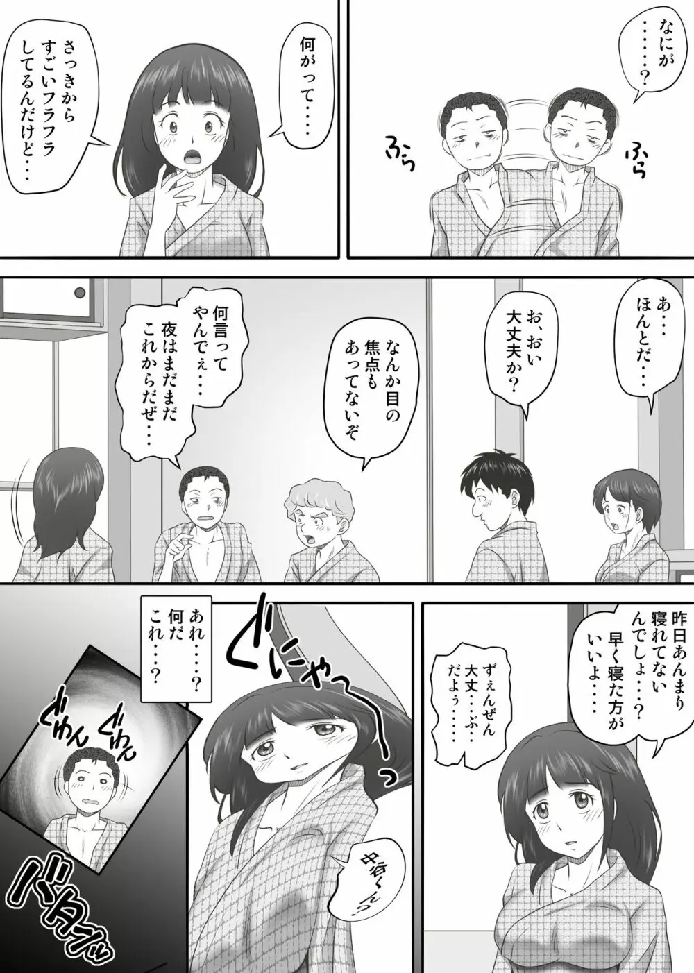 あまりもの2 -処女を失った翌日に絶頂を知った憧れの彼女- 42ページ