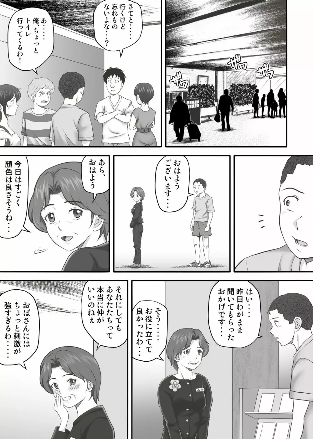 あまりもの2 -処女を失った翌日に絶頂を知った憧れの彼女- 48ページ