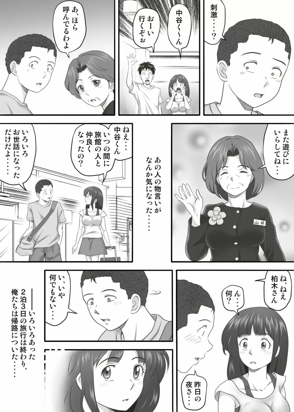 あまりもの2 -処女を失った翌日に絶頂を知った憧れの彼女- 49ページ