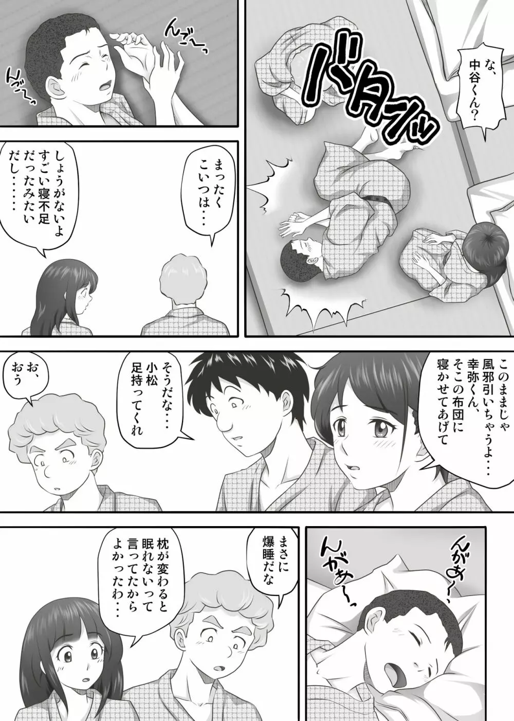 あまりもの2 -処女を失った翌日に絶頂を知った憧れの彼女- 51ページ