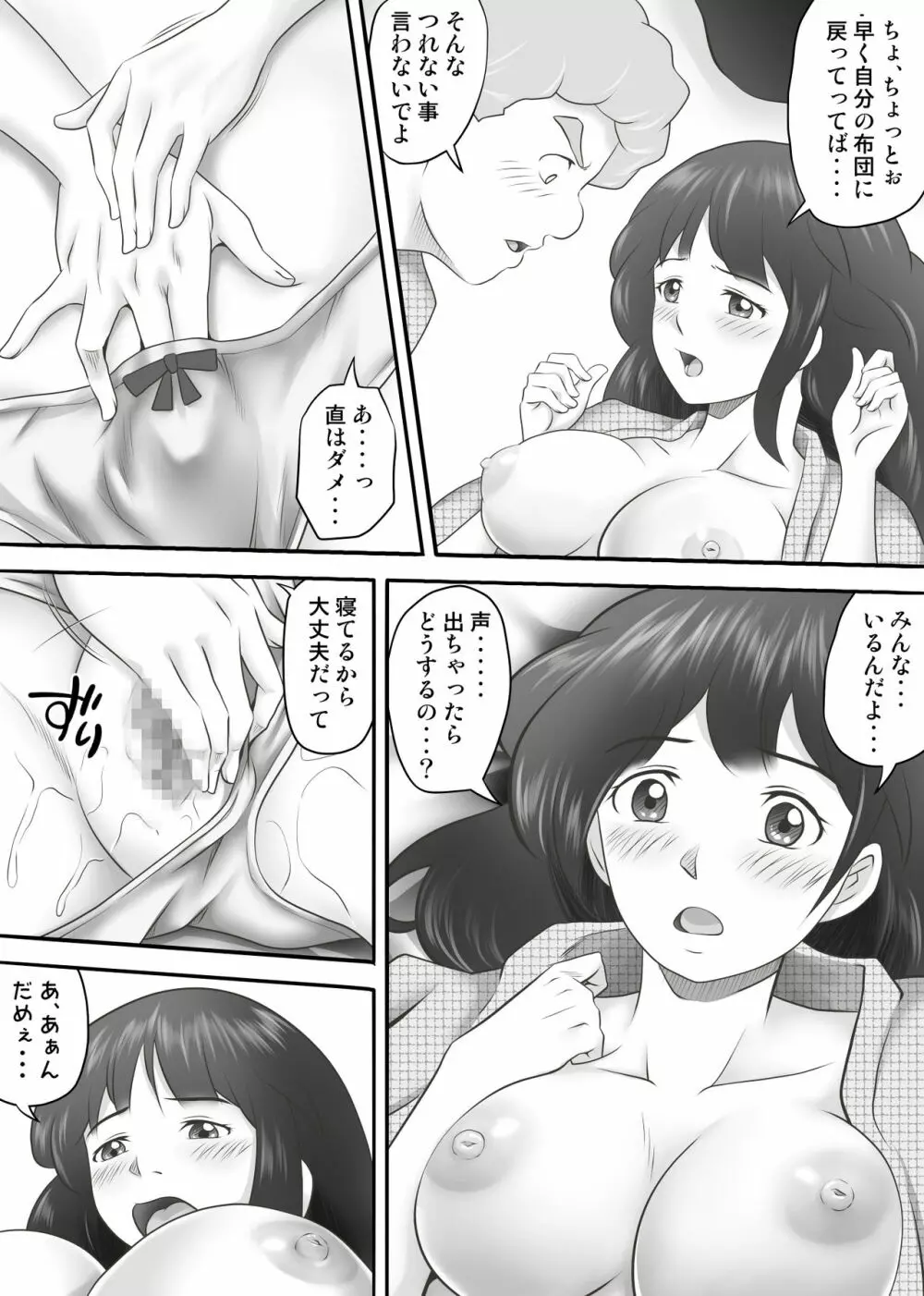 あまりもの2 -処女を失った翌日に絶頂を知った憧れの彼女- 54ページ