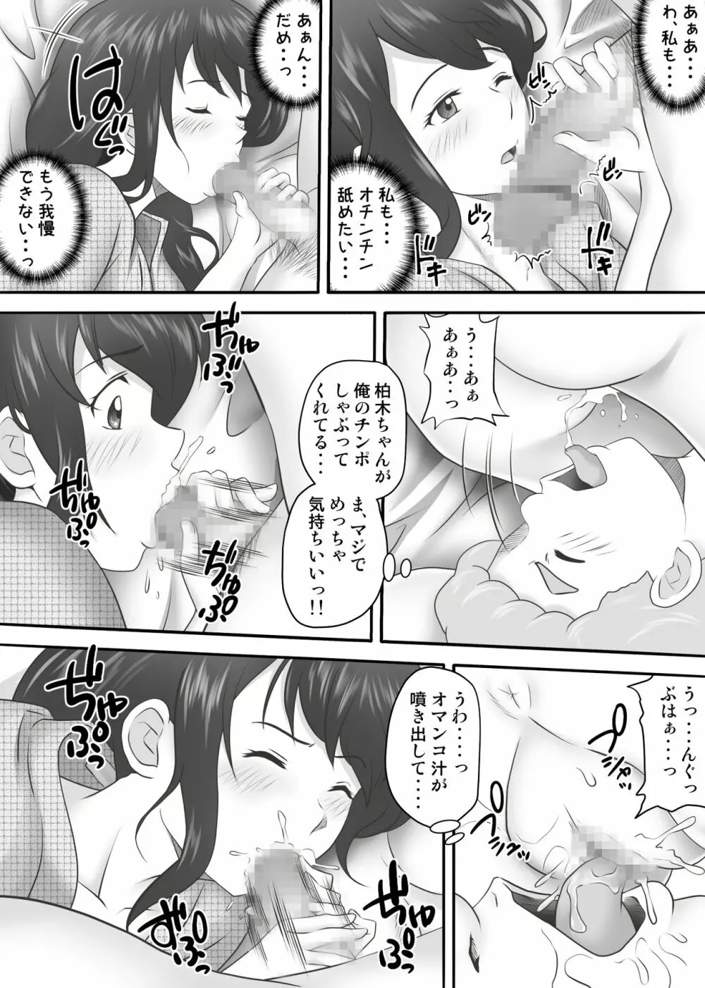 あまりもの2 -処女を失った翌日に絶頂を知った憧れの彼女- 62ページ