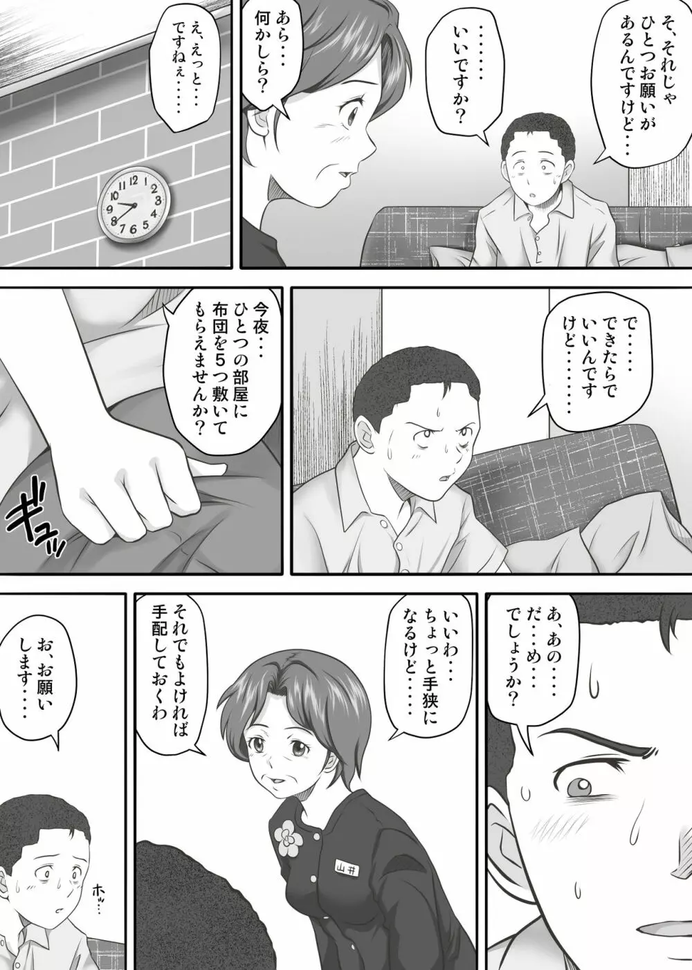 あまりもの2 -処女を失った翌日に絶頂を知った憧れの彼女- 7ページ