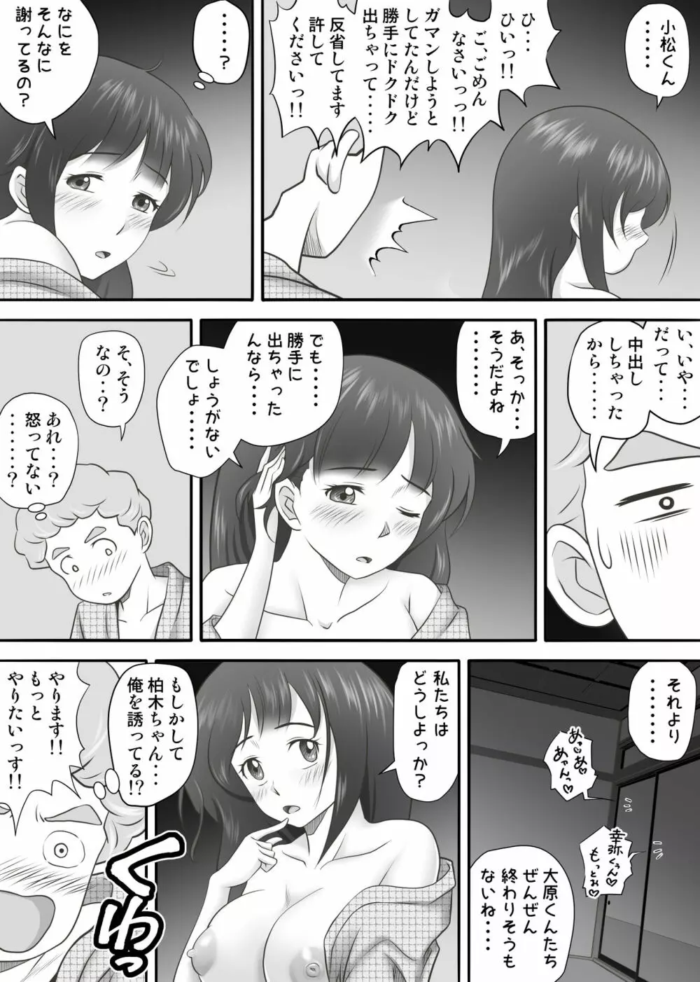 あまりもの2 -処女を失った翌日に絶頂を知った憧れの彼女- 72ページ