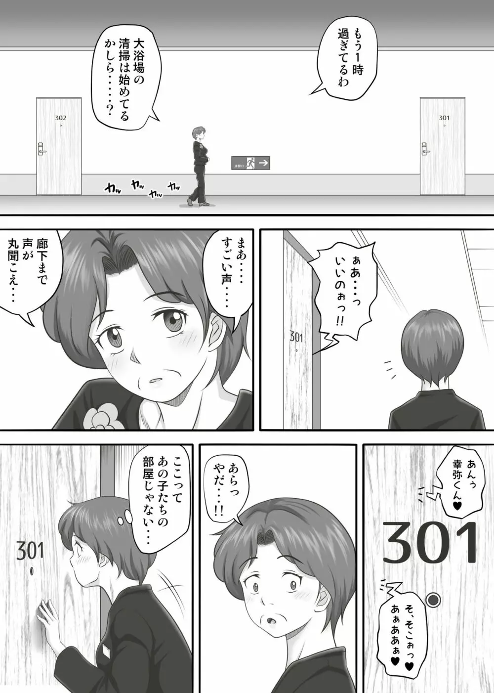 あまりもの2 -処女を失った翌日に絶頂を知った憧れの彼女- 73ページ