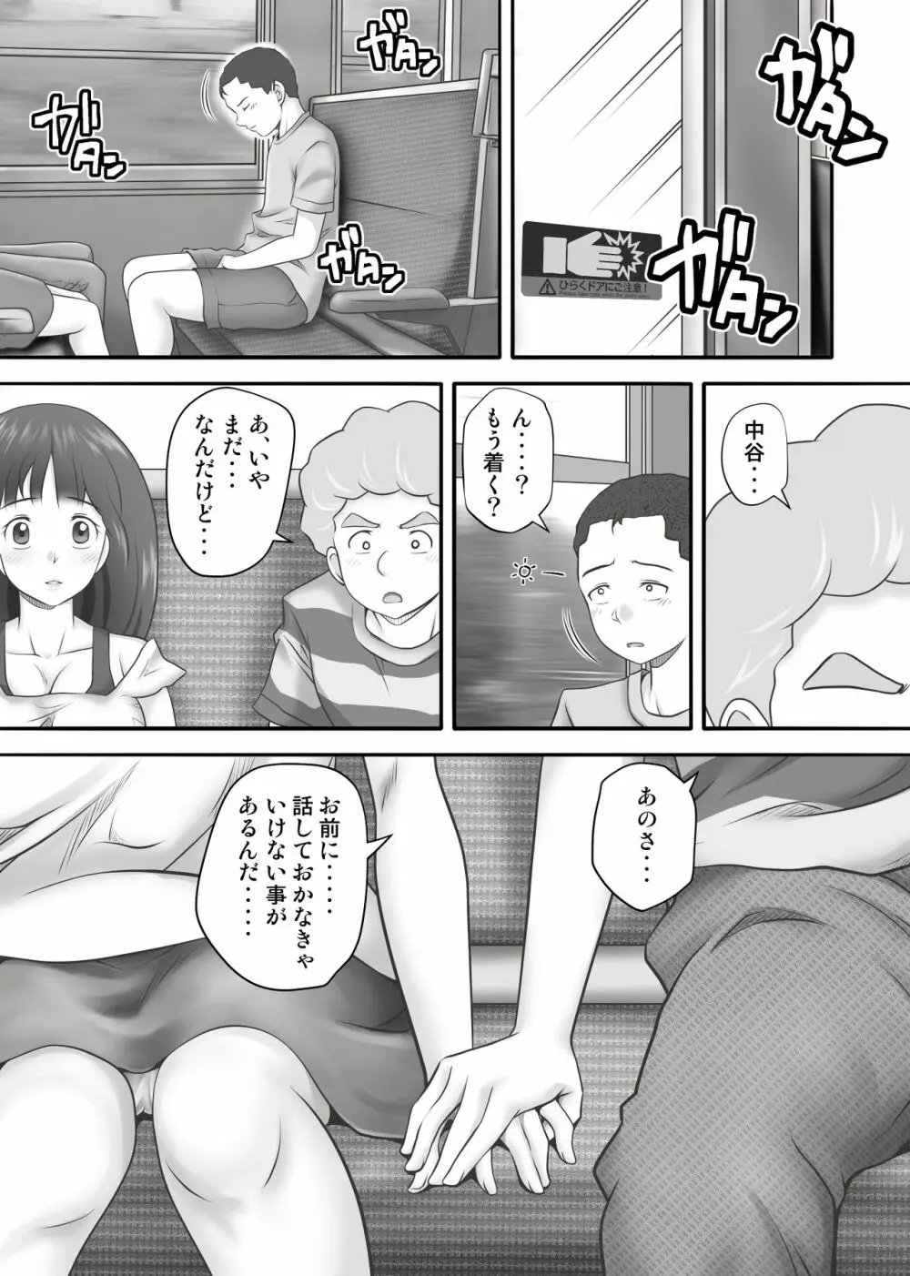 あまりもの2 -処女を失った翌日に絶頂を知った憧れの彼女- 85ページ