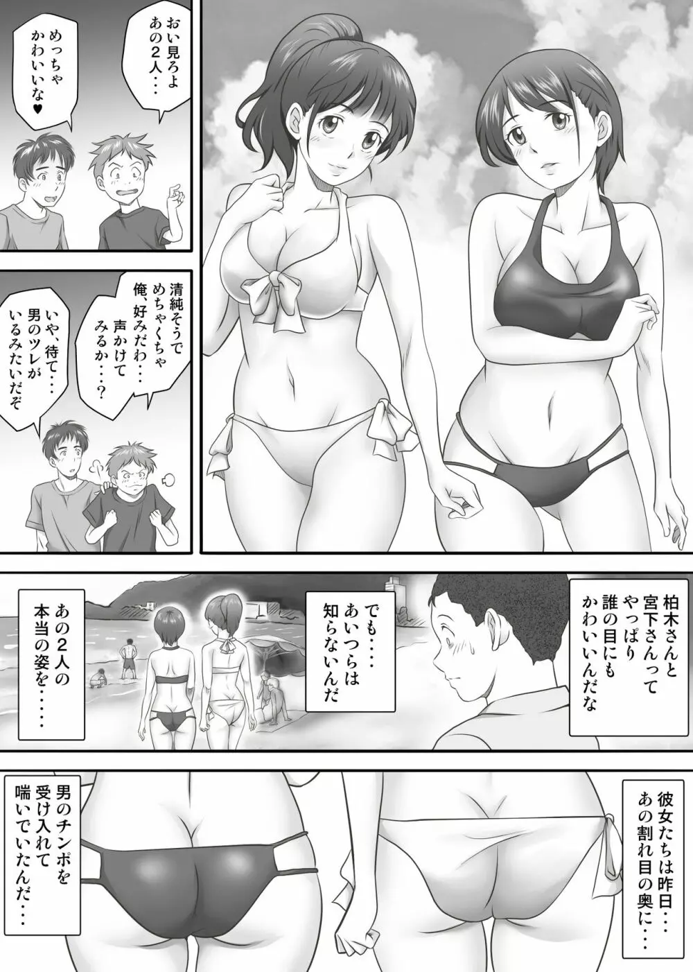 あまりもの2 -処女を失った翌日に絶頂を知った憧れの彼女- 9ページ