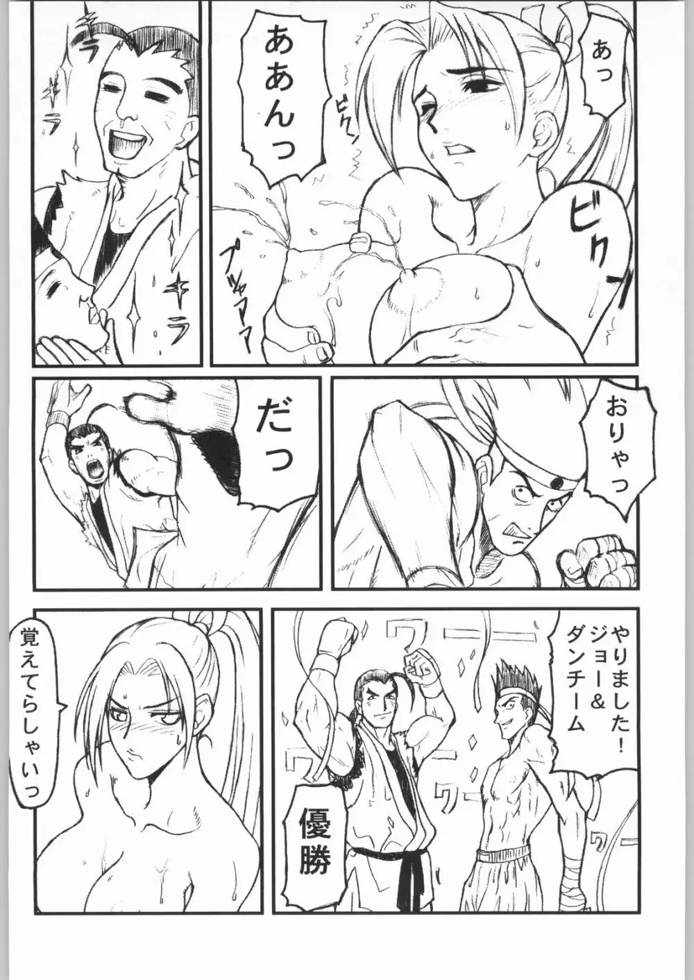 Shiranui 23ページ