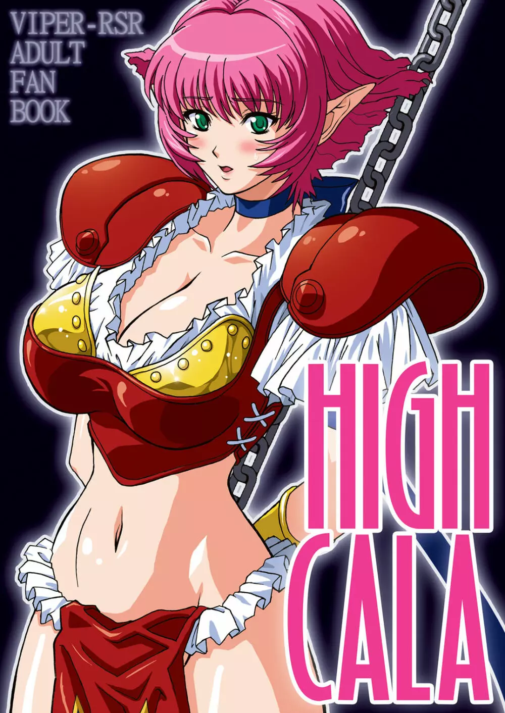 HIGH CALA DL 2ページ