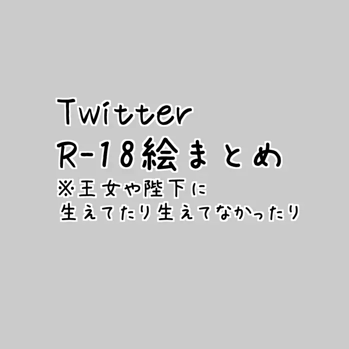 サキュバスとか男体化とか 15ページ