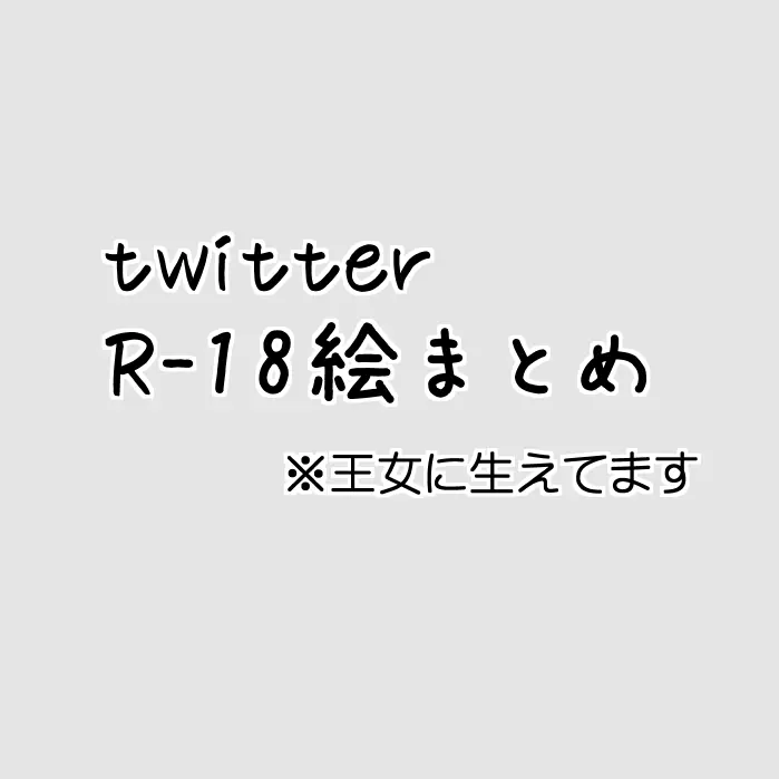 サキュバスとか男体化とか 9ページ