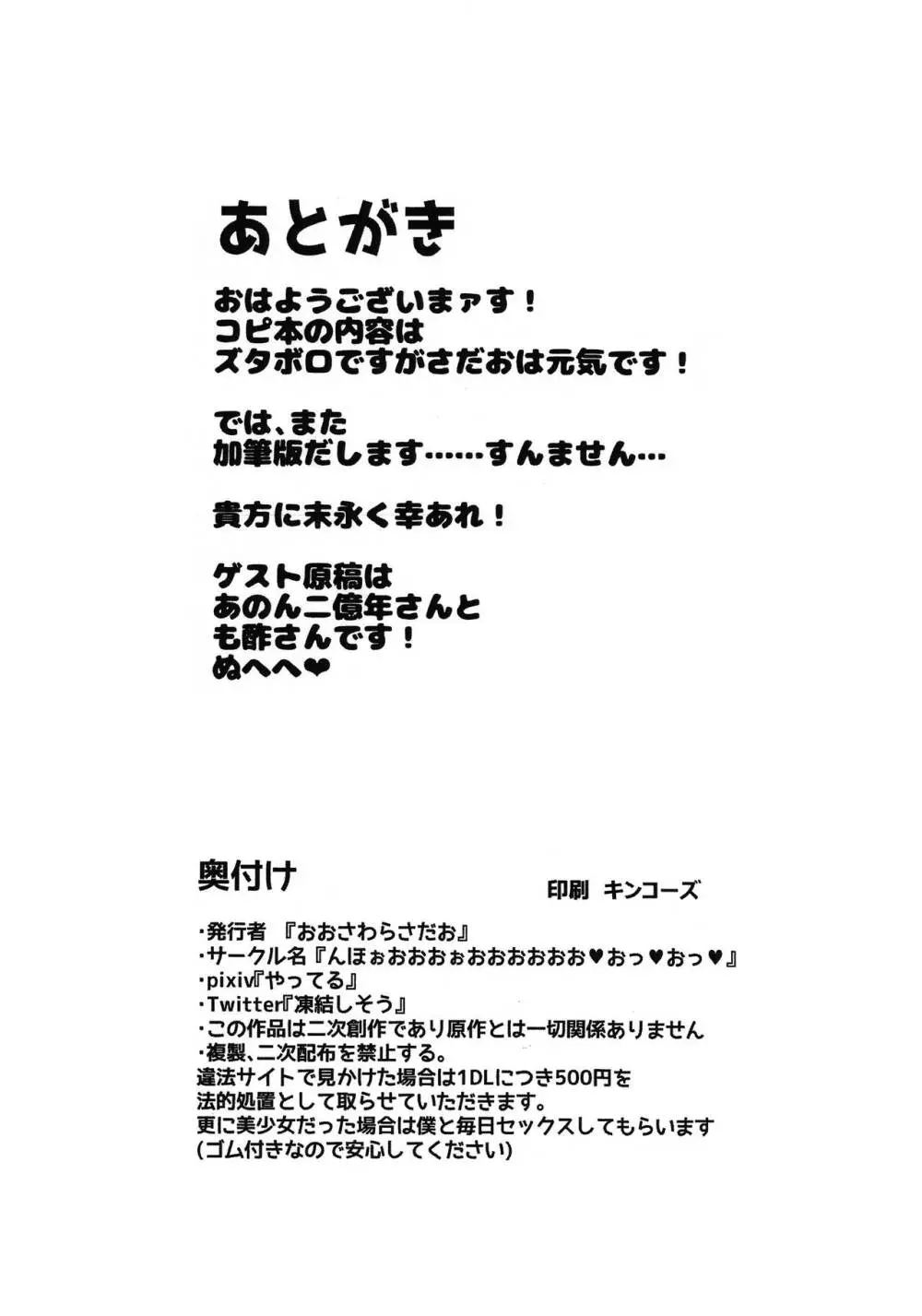 BBちゃんの寝取らせ映像を見ながらオナサポしてもらう本 14ページ