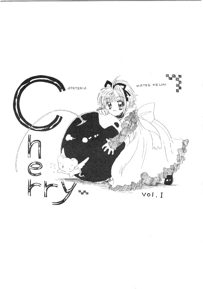 Cherry 22ページ