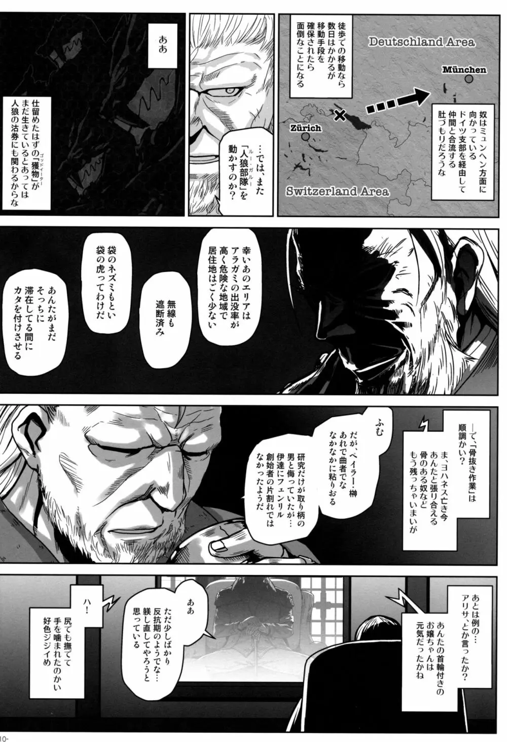 アゲイン#6「フォロウ・ザ・デッドマンズ・トレイル」 9ページ