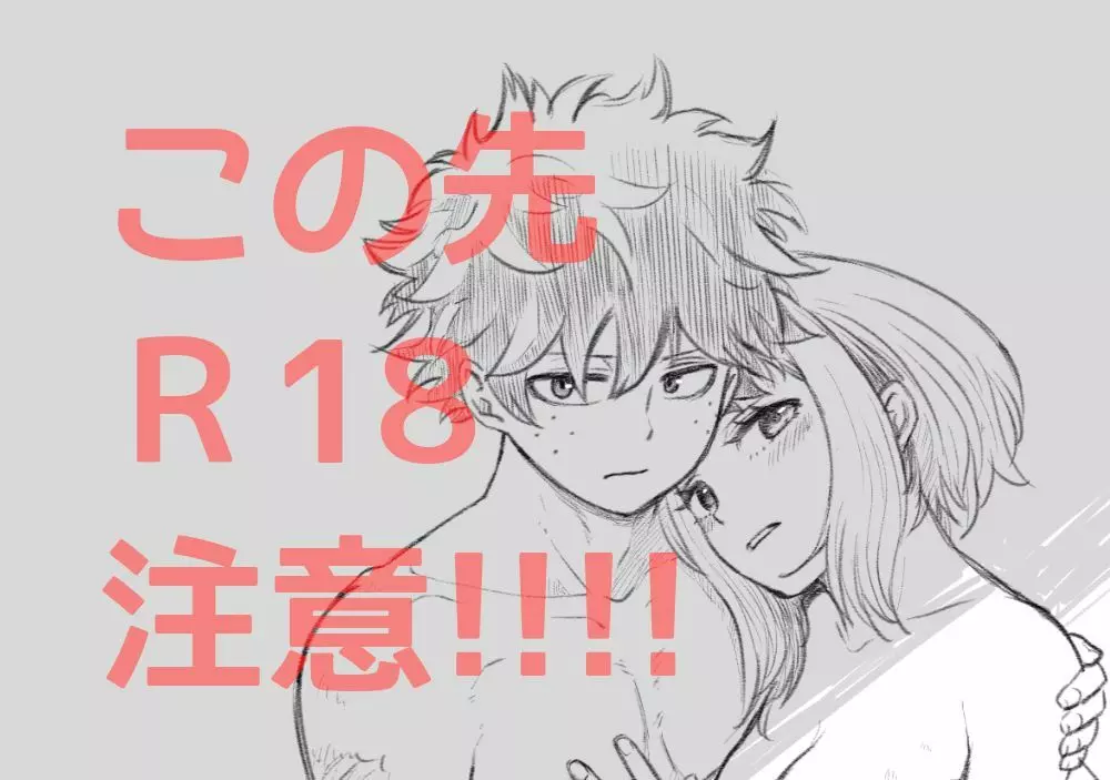 De cha rogu 2 + R 18 [boku no heor) 38ページ