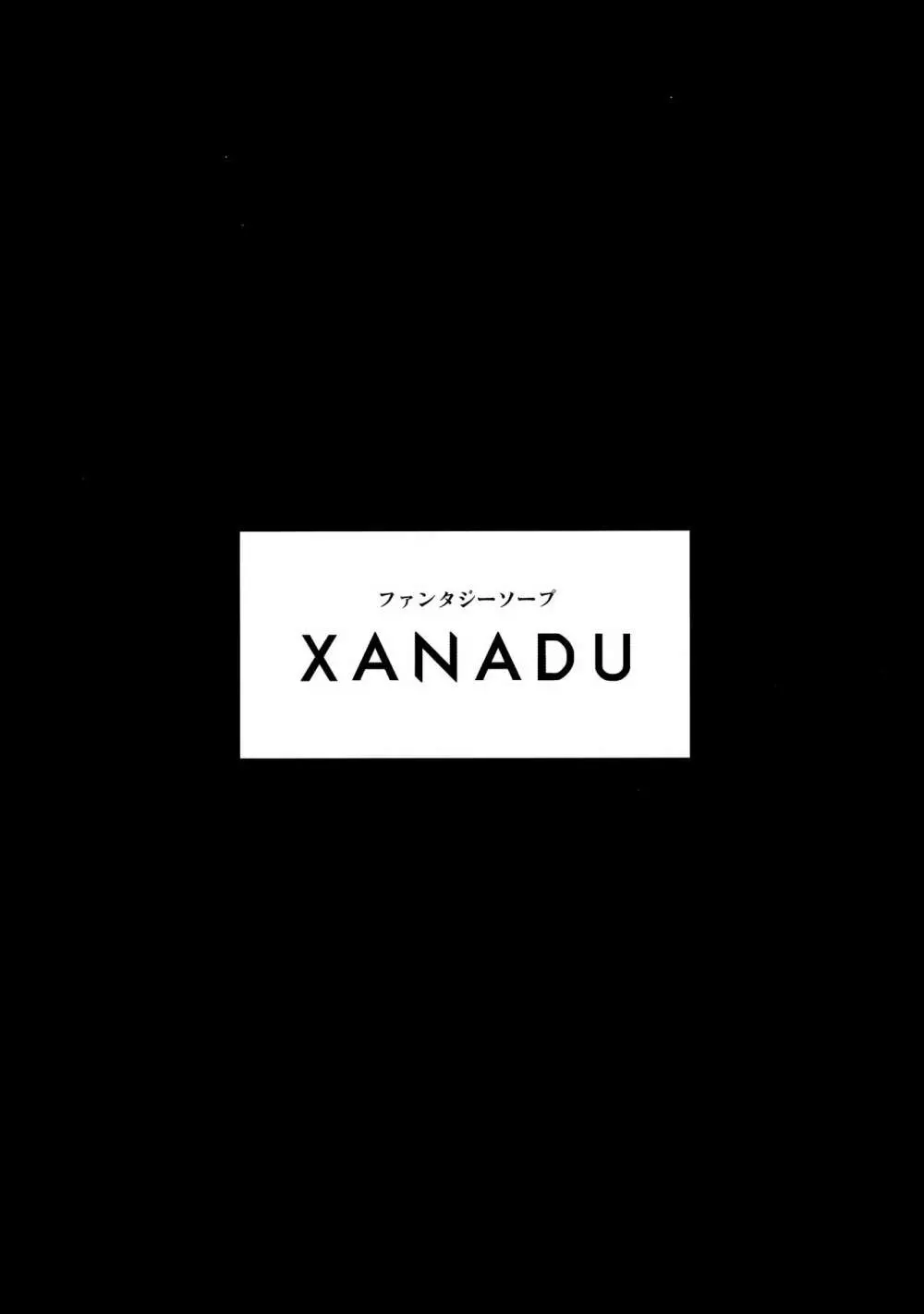 XANADU 2ページ