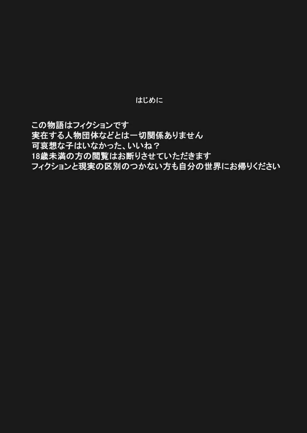 ちびっこが可哀想な目に遭う話2 3ページ