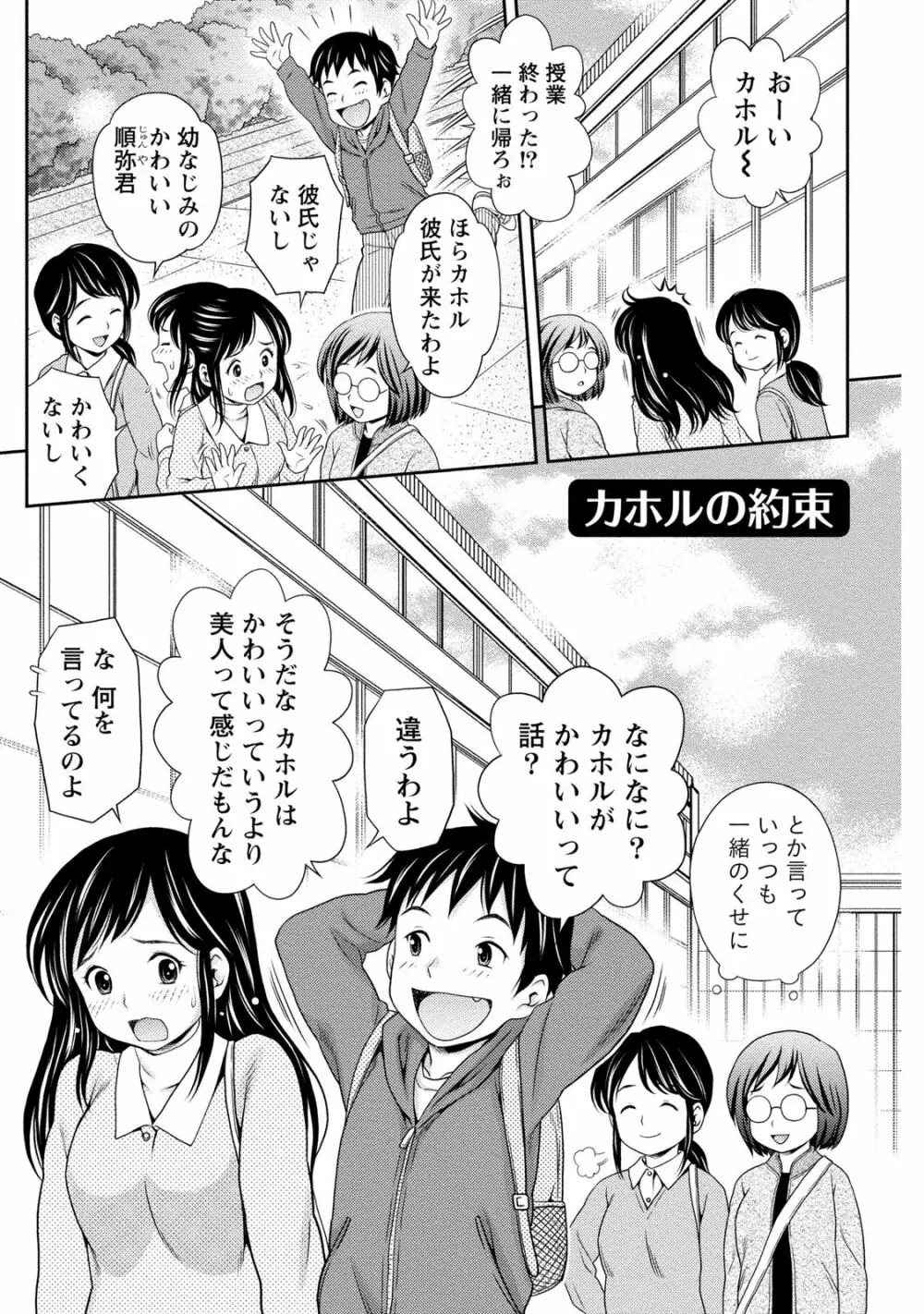 あなたの子種でいっぱいにして 58ページ