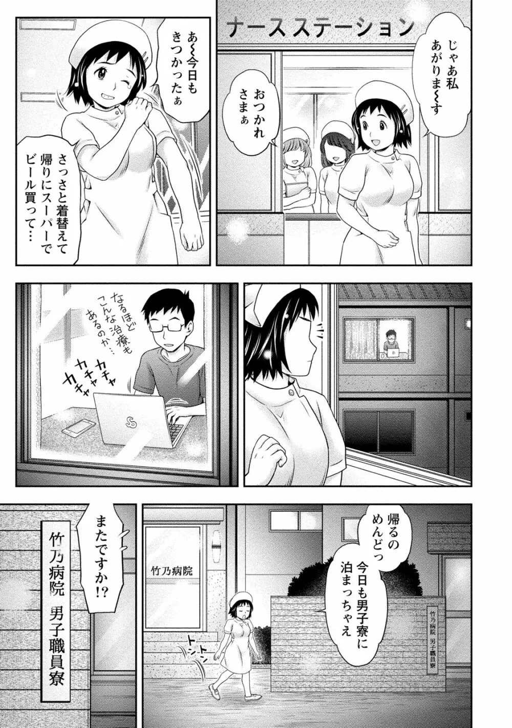 あなたの子種でいっぱいにして 70ページ