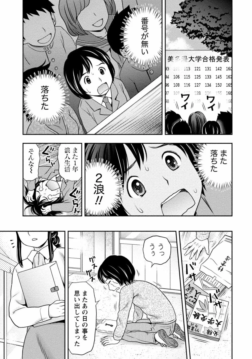 種付けされたい女たち 100ページ