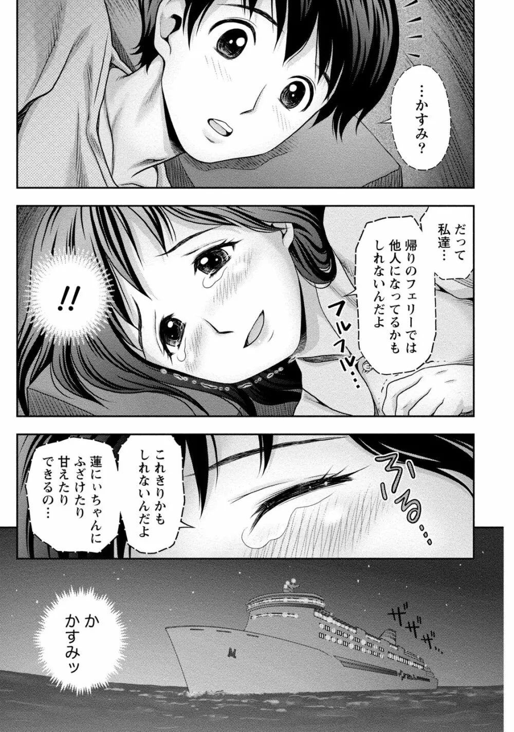 種付けされたい女たち 14ページ