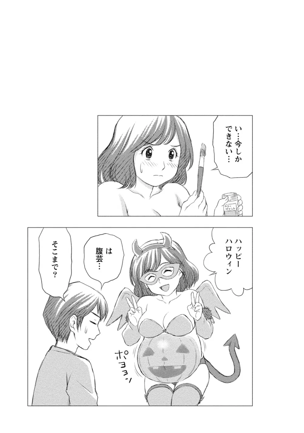 種付けされたい女たち 162ページ