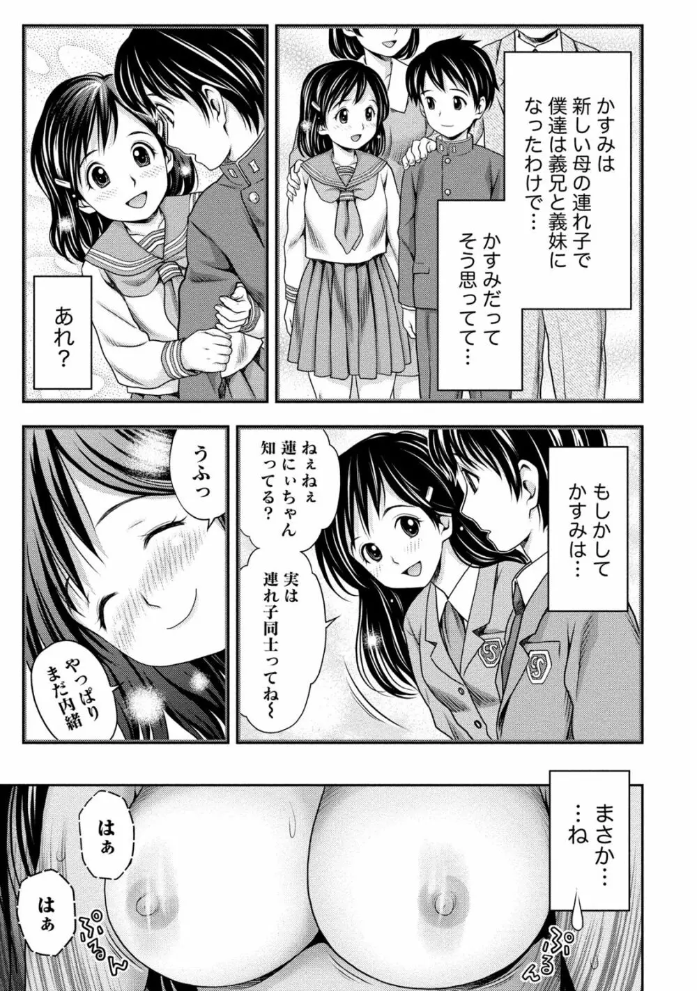 種付けされたい女たち 20ページ