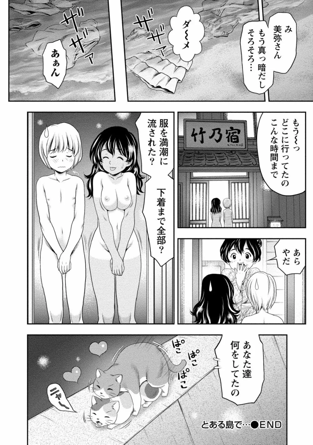 種付けされたい女たち 47ページ