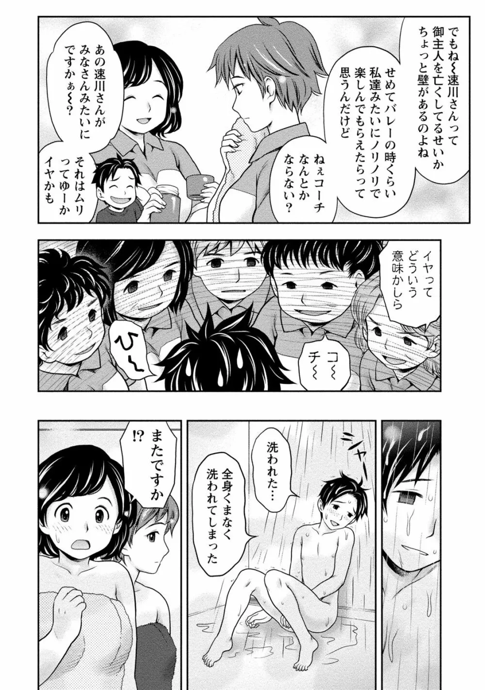 種付けされたい女たち 57ページ