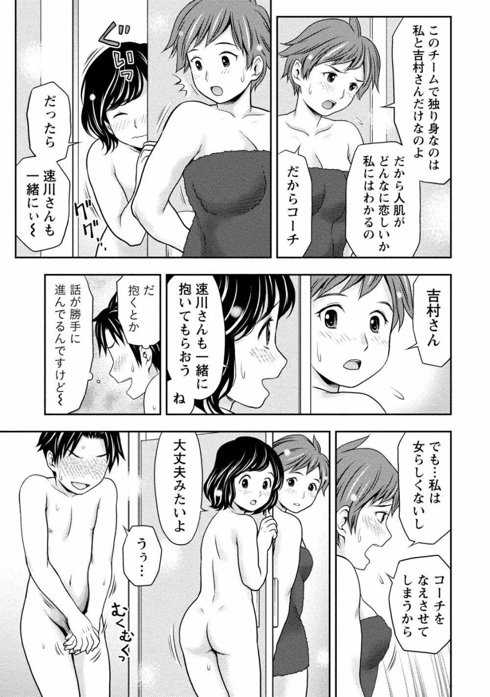 種付けされたい女たち 60ページ