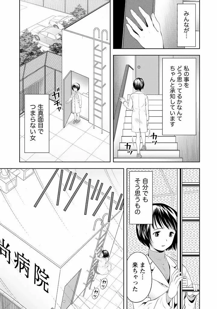 愛妻ブルマー 170ページ