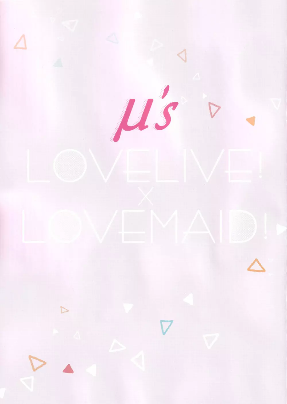 LOVELIVE!×LOVEMAID! 2ページ