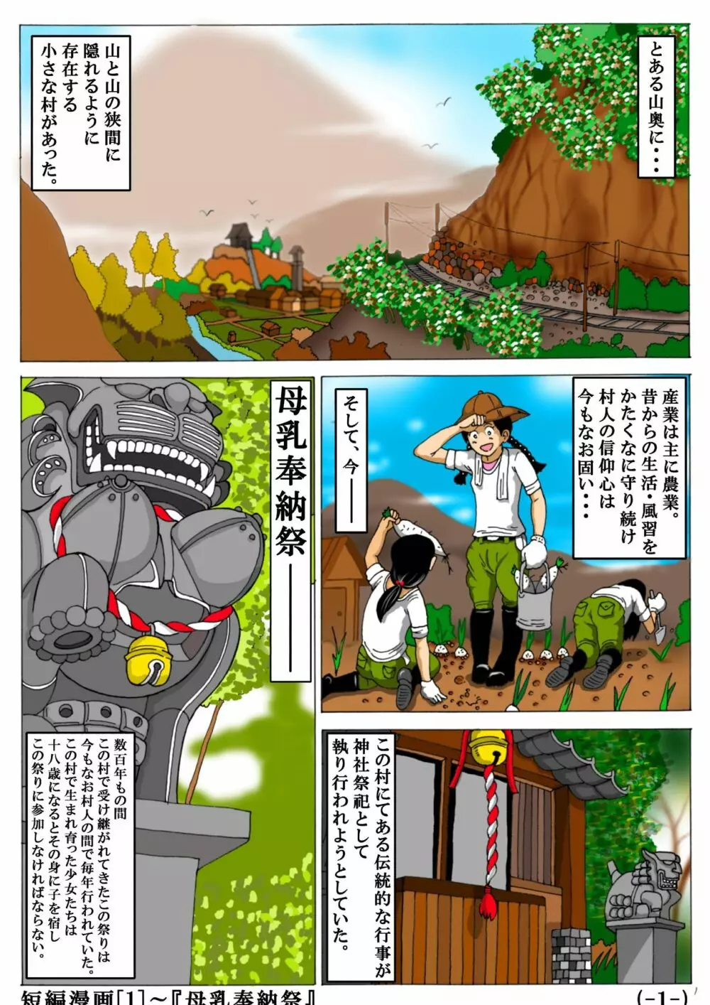 オリジナル短編漫画2本立て+オリジナルイラスト 2ページ