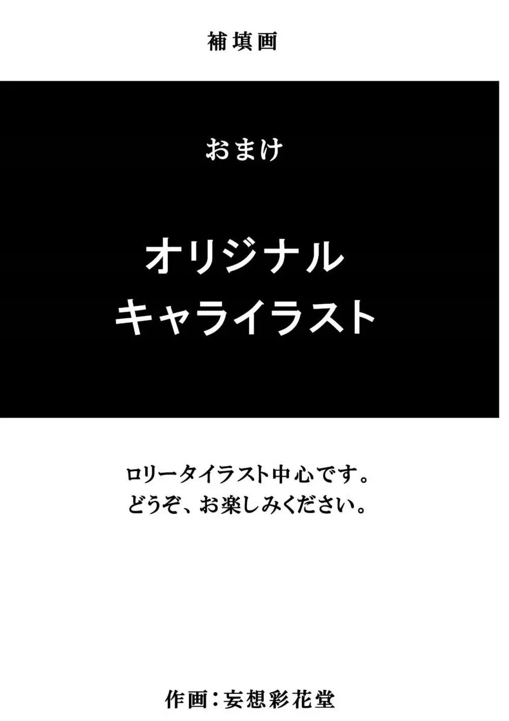 オリジナル短編漫画2本立て+オリジナルイラスト 27ページ