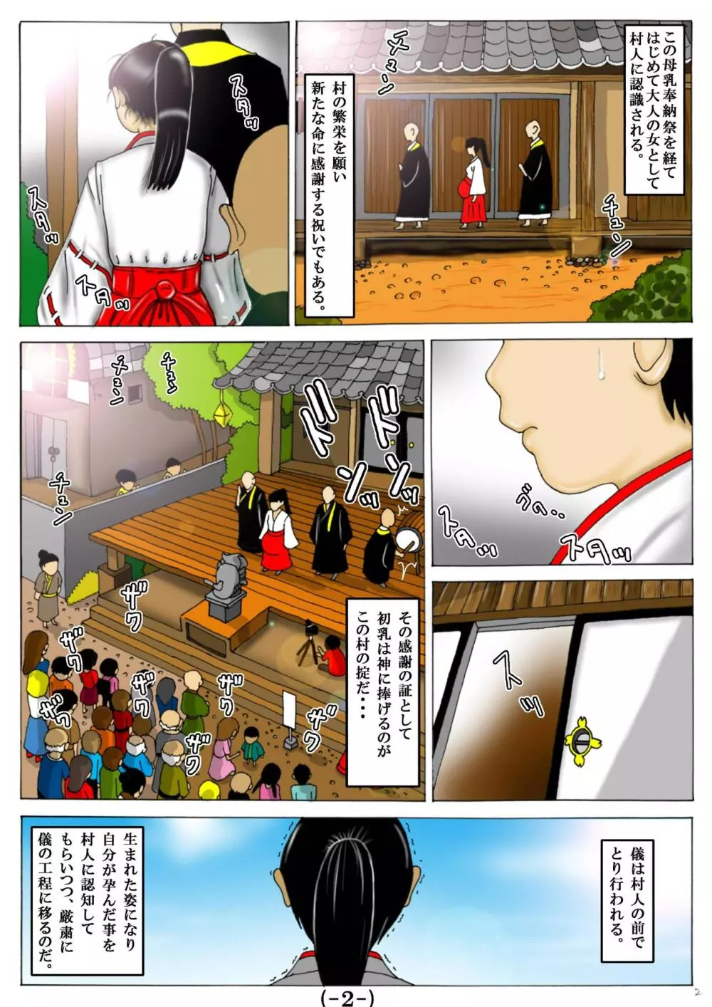 オリジナル短編漫画2本立て+オリジナルイラスト 3ページ