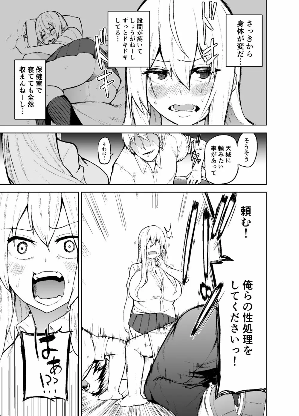 TS娘コダマちゃんとH! 10ページ