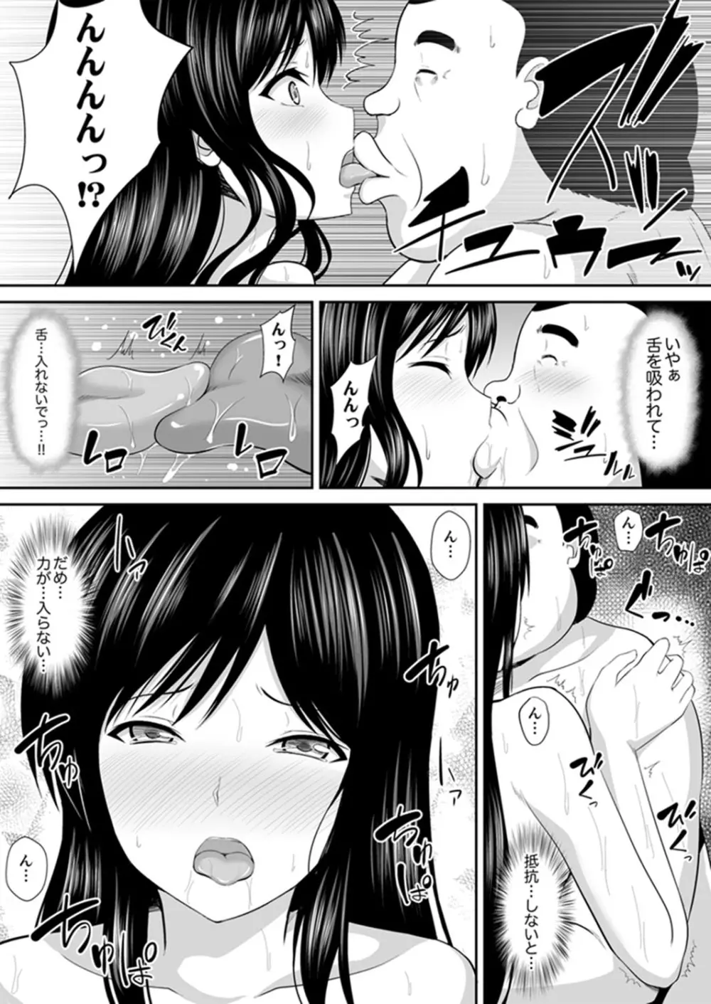 私…感じてなんかいません！～監獄島のJK懲役セックス～ 【完全版】 27ページ