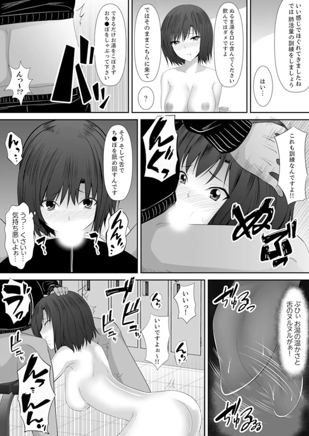 女子校でセックス授業～先生、一限目から挿れないでぇ！ 【完全版】 49ページ