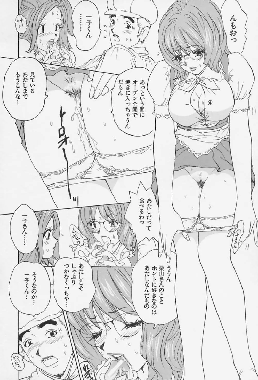 爆乳淫女 64ページ